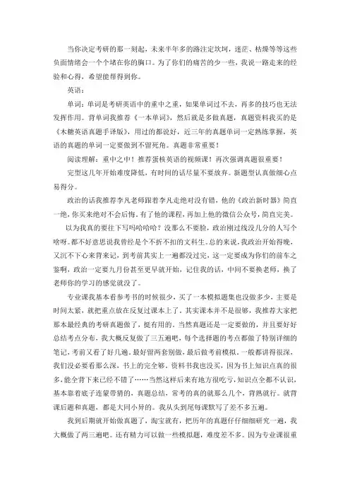 2021青岛大学学科教学(历史)考研真题经验参考书