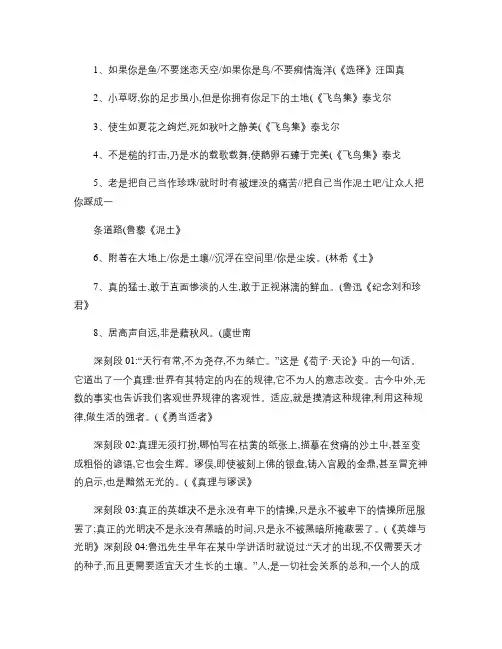 高考作文素材及有思辨性的文段