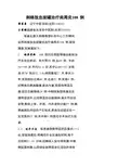 -刺络放血拔罐治疗肩周炎