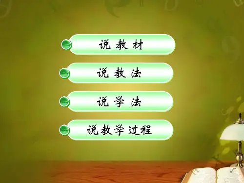 二氧化碳的性质和用途说课案