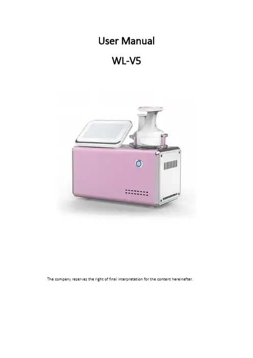 W5 用户手册说明书