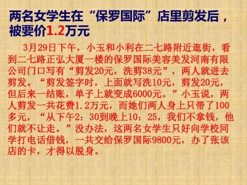 2018春北师大版语文八年级下册第二单元《剃头匠》ppt课件1