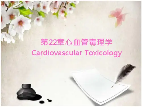 《毒理学》第22章心血管毒理学