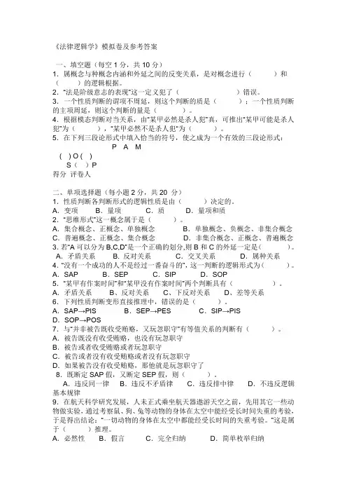 法逻