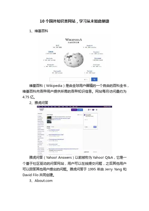10个国外知识类网站，学习从未如此便捷