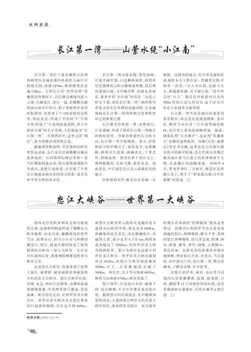 怒江大峡谷——世界第一大峡谷