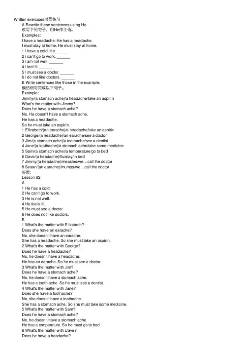 新概念英语第一册课后题及答案Lesson61-62