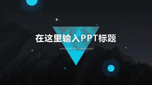 欧美精美淡雅简约微立体动态企业宣传ppt模板