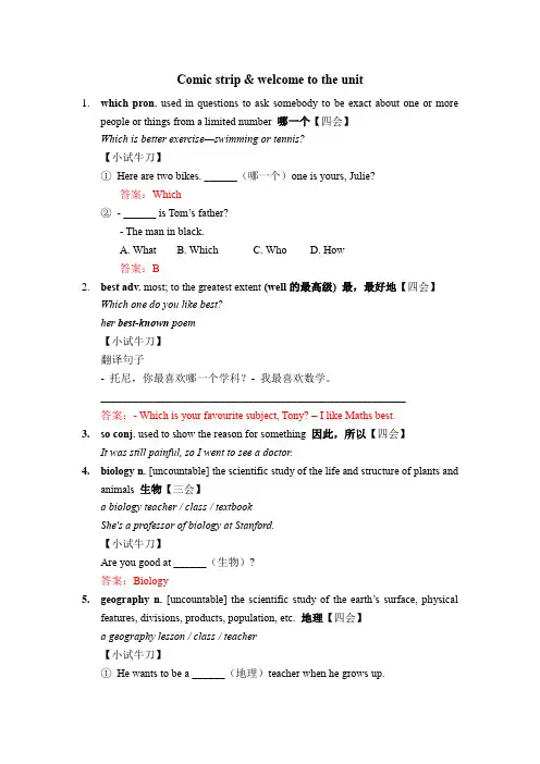 译林版英语七年级上册_Unit3_单词学案