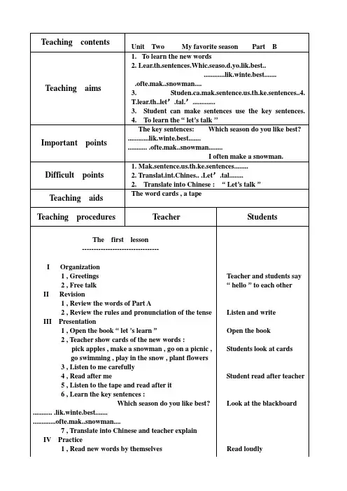 新版PEP小学五年级下册英语教案(全英)Unit2