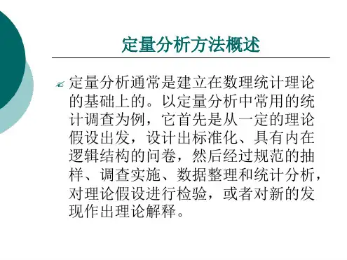财务报表指标测度分析法