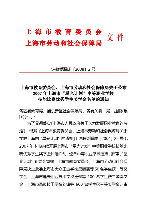 上海市教育委员会