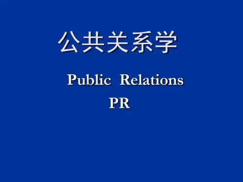 公关危机管理-PPT文档资料19页