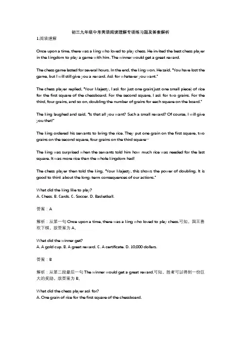 初三九年级中考英语阅读理解专项练习题及答案解析