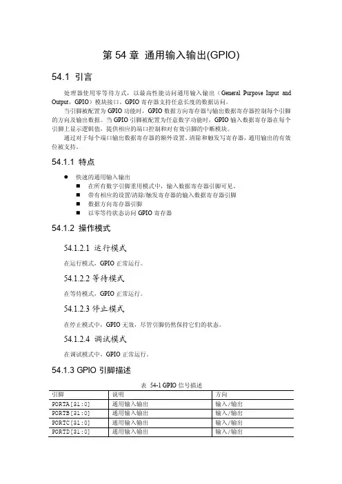 K60(Rev6-Ch11-PORT)(中文)
