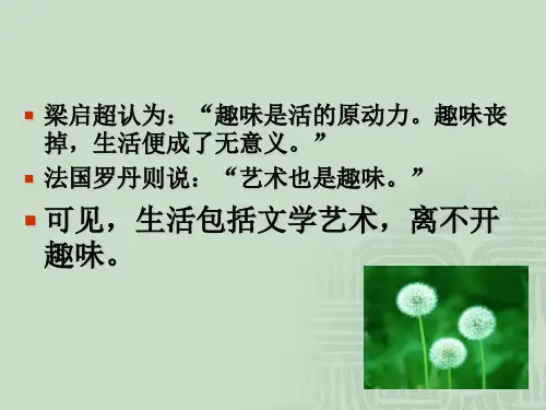 论趣-林语堂