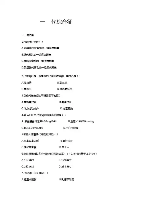 陕西省2019年执业药师继续教育试题(卷)与答案解析