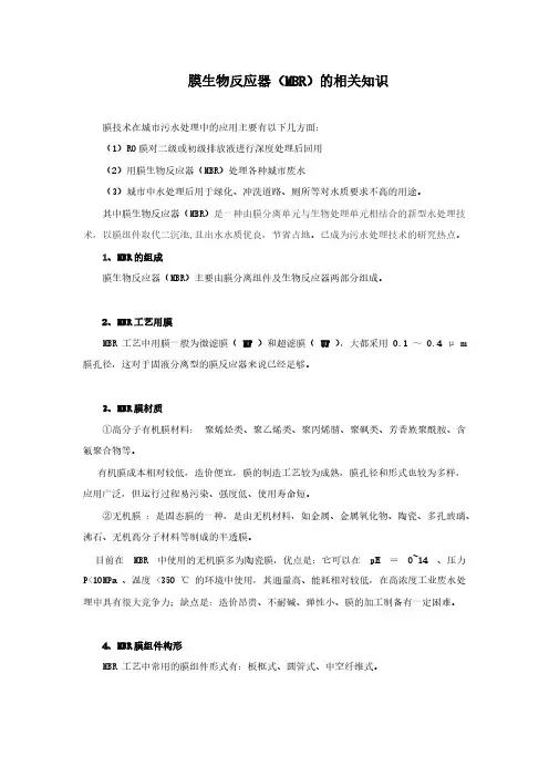 MBR相关知识