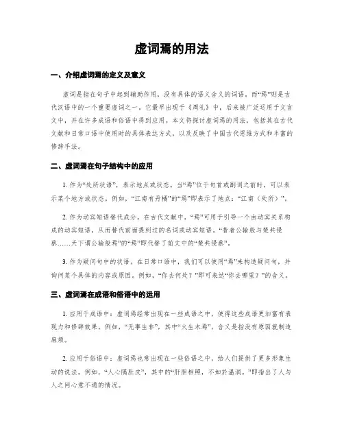 虚词焉的用法