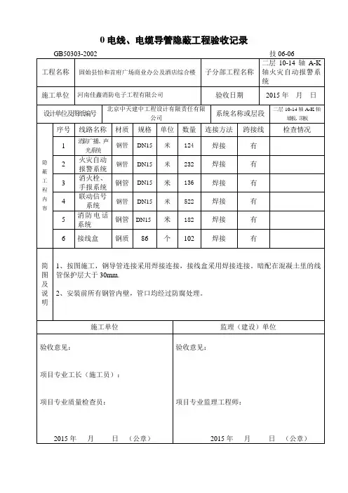 10-14轴A-K轴(完)