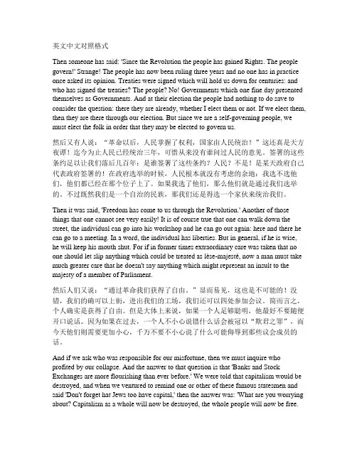 希特勒演讲稿中英对照