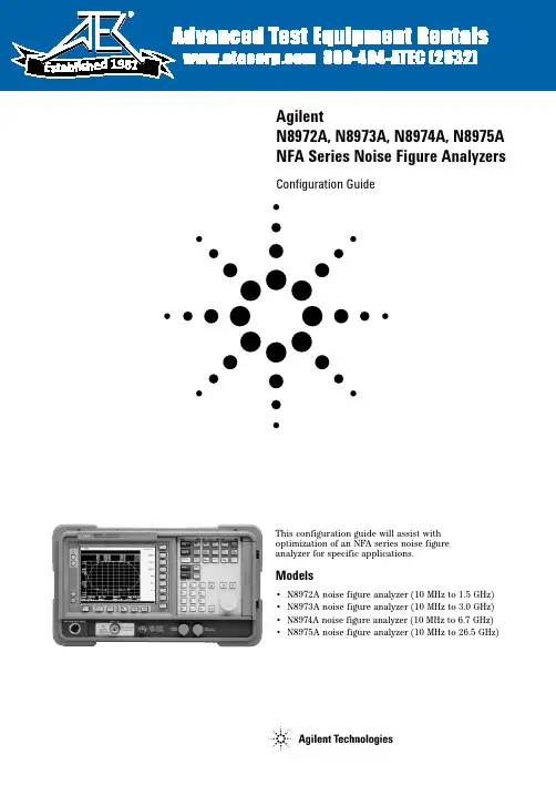 Agilent NFA系列噪声分析器配置指南说明书