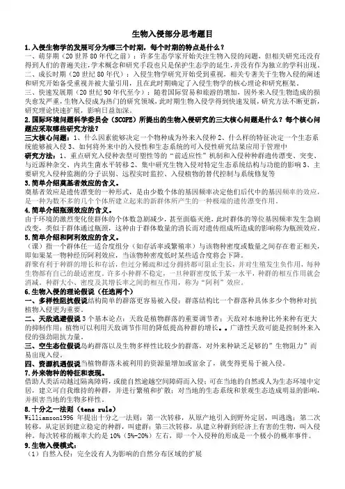 农业生物安参考答案