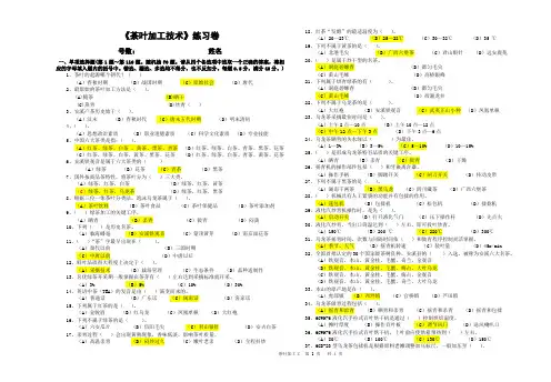 茶叶加工工理论试卷及答案.