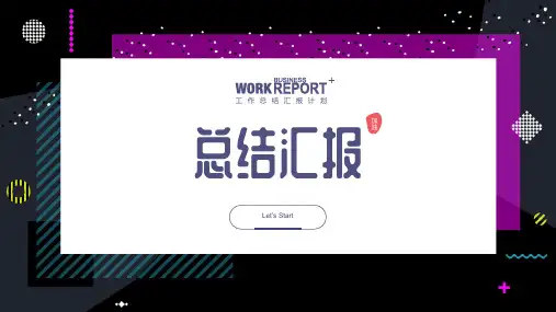 简约商务风季度工作总结计划PPT模板