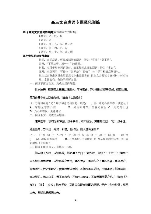 重点文言虚词用法归类