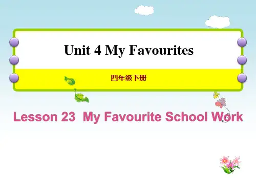冀教版四年级英语下册 (My Favourite School Work)My Favourites