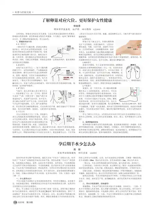 了解卵巢对应穴位,更好保护女性健康