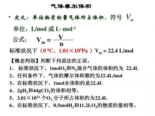 阿伏加德罗定律及其推论