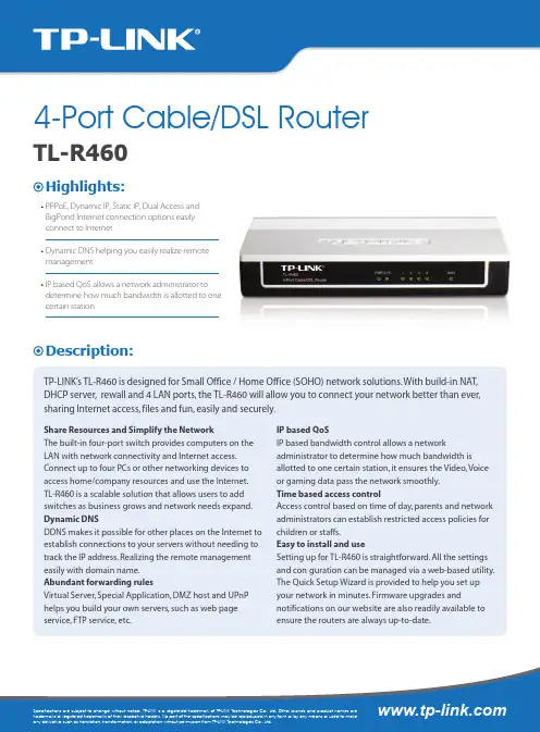 TP-LINK TL-R460 路由器使用说明书