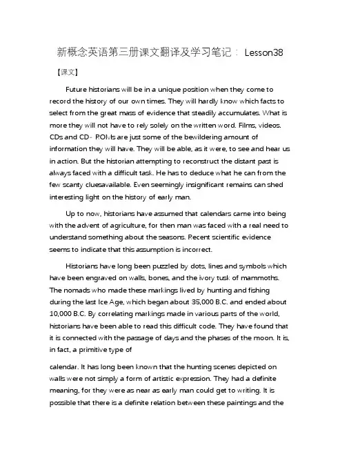 新概念英语第三册课文翻译及学习笔记：Lesson38