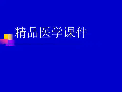 肝功能评估新标准