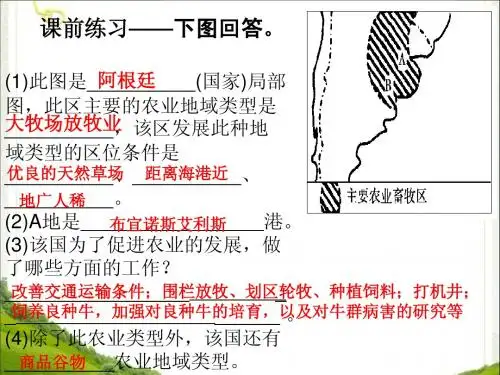 4.2《工业的区位因素与区位选择》