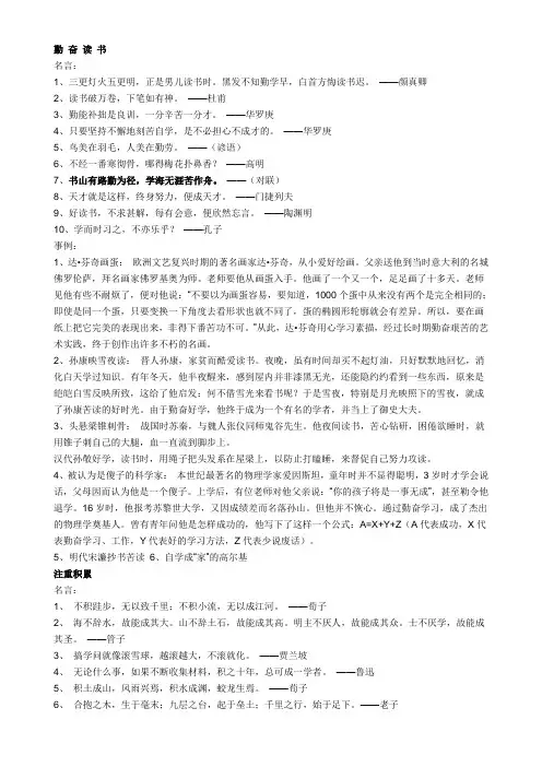 2016-2017高考作文素材 精编(本人亲自使用)