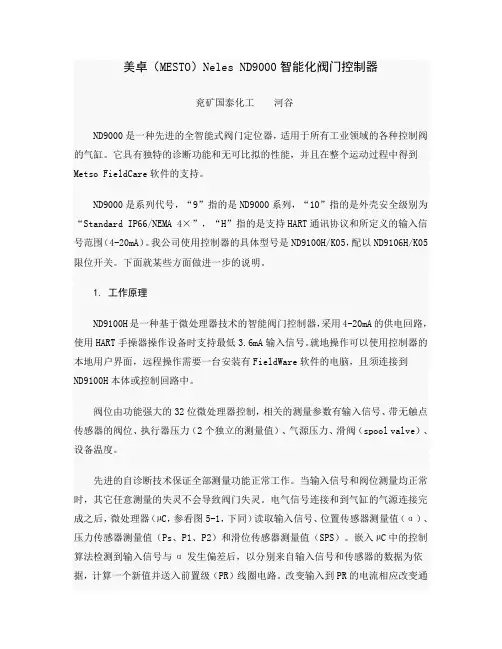 美卓