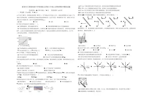 山东省新泰市石莱镇初级中学2019-2020学年第一学期期中八年级上册物理模拟试题含答案