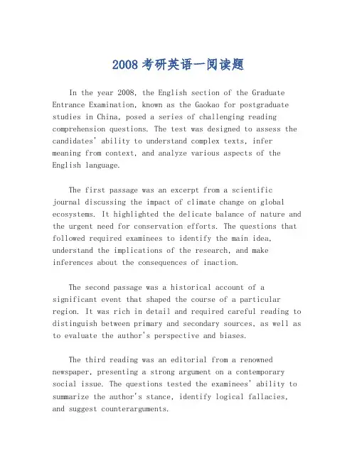 2008考研英语一阅读题