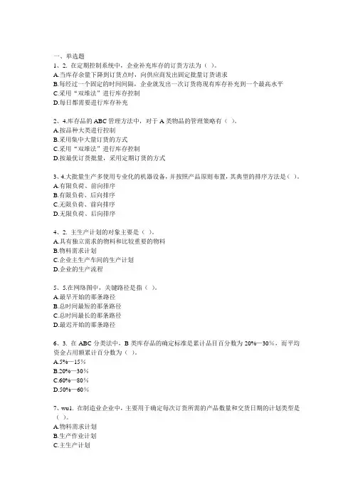 运营网上作业