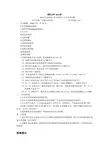 武汉大学考研真题宏微观经济学2002【试题+答案】