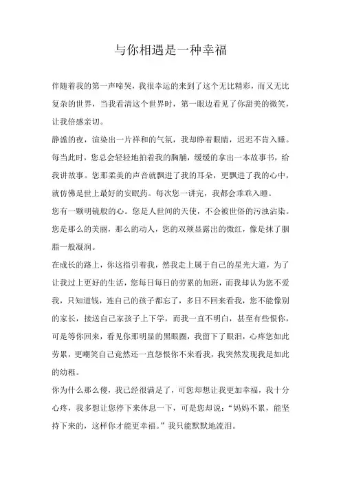 初三抒情与你相遇是一种幸福