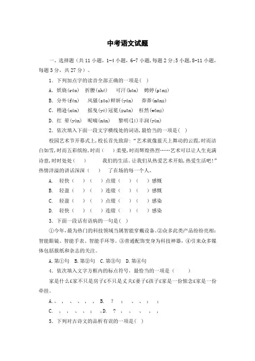 2024年福州中考语文试卷