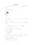八年级历史上册 《北伐战争》同步练习4 人教新课标版