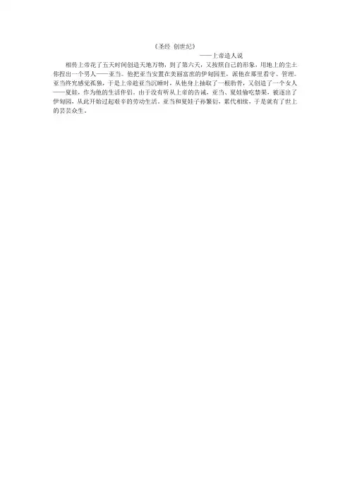 第1课史前时期的人类