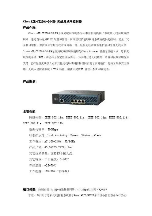 无线方案产品说明书