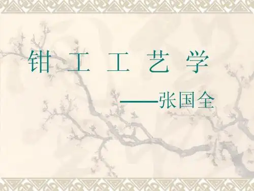 刮削