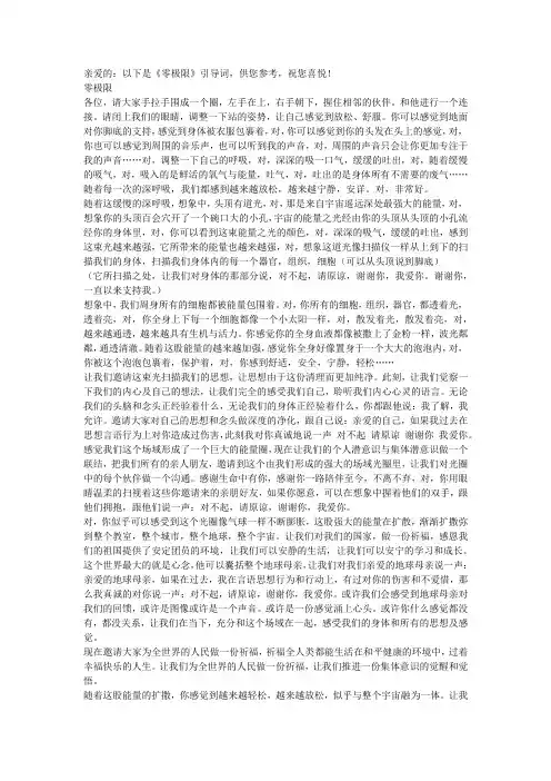 零极限